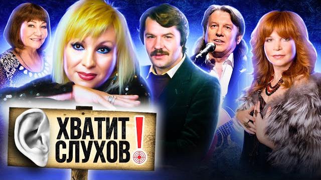 Хватит слухов! наследство легкоступовой, пагубная привычка фатюшина, пенсии советских звезд Хватит слухов! наследство легкоступовой, пагубная привычка фатюшина, пенсии советских звезд