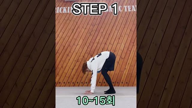 유연해지고 싶다는 생각을 했다면 이걸 보세요 - #shorts 유연해지고 싶다는 생각을 했다면 이걸 보세요 - #shorts
