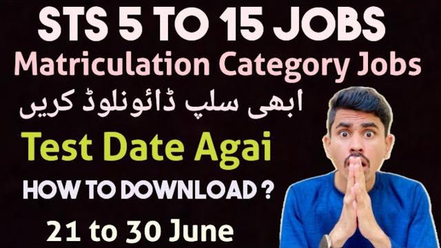 Sts 5 to 15 matriculation category jobs online test slips|siba testing service| sts 5-15 jobs| Sts 5 to 15 matriculation category jobs online test slips|siba testing service| sts 5-15 jobs|