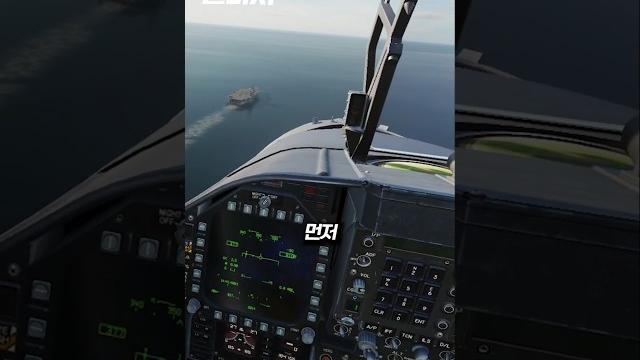 전투기 항공모함에 착륙하는 방법 ㄷㄷㄷ 전투기 항공모함에 착륙하는 방법 ㄷㄷㄷ