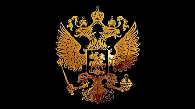 Герб россии (документальный фильм) Герб россии (документальный фильм)