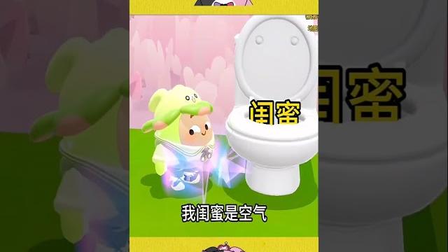 发给你的闺蜜看 发给你的闺蜜看