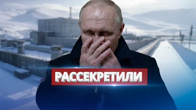 Секретная база рф раскрыта / россия отказывается от региона Секретная база рф раскрыта / россия отказывается от региона