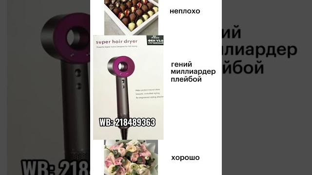 Фен dyson Фен dyson