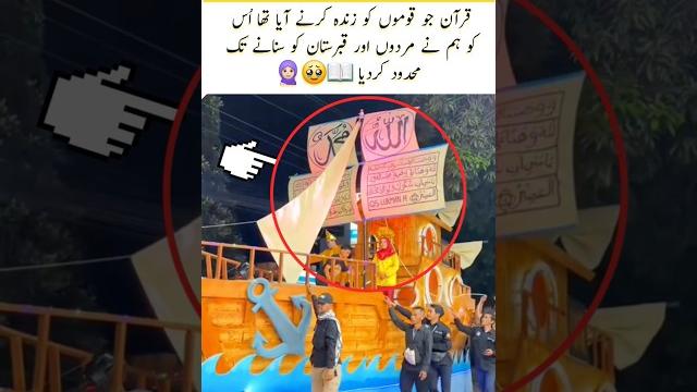 Quran to qomon ko zinda karne aya tha #trending #love #moments #quran #beti #wedding #bride #shorts Quran to qomon ko zinda karne aya tha #trending #love #moments #quran #beti #wedding #bride #shorts