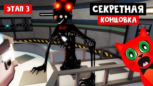 Скин тио + секретная концовка в пигги 2 | piggy 2 roblox | глава 12. прохождение концовки (этап 3) Скин тио + секретная концовка в пигги 2 | piggy 2 roblox | глава 12. прохождение концовки (этап 3)
