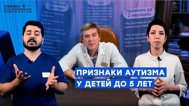 Признаки аутизма у детей до 5 лет Признаки аутизма у детей до 5 лет