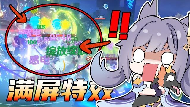 22树脂拉起一只刻晴队,直通10-3合理吗?【原神萌新养成计划17】 22树脂拉起一只刻晴队,直通10-3合理吗?【原神萌新养成计划17】