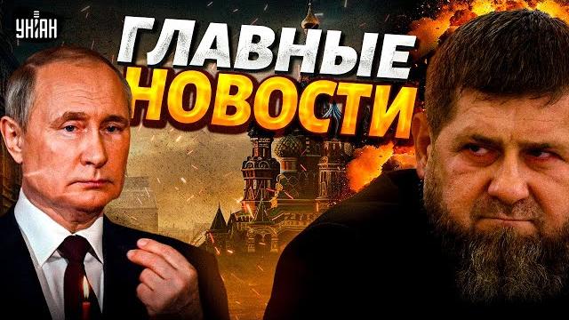 Только что! путина схватили за горло! трамп взорвался яростью. кадырова не стало / новости 24/7 Только что! путина схватили за горло! трамп взорвался яростью. кадырова не стало / новости 24/7