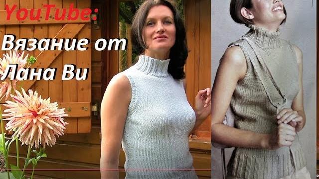 2 мк. безрукавка спицами: горловина рельефом в 3 петли и плечи плавным скосом. вязание спицами 2 мк. безрукавка спицами: горловина рельефом в 3 петли и плечи плавным скосом. вязание спицами