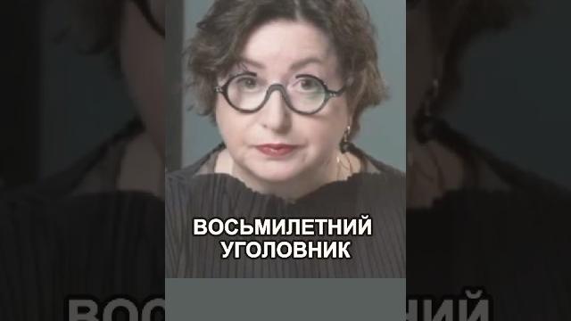 На ребёнка донесли односельчане. дело ведет генерал бастрыкин. #россия #репрессии #война #shorts На ребёнка донесли односельчане. дело ведет генерал бастрыкин. #россия #репрессии #война #shorts