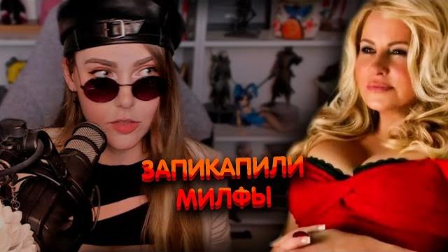 Как алину рин закадрили милфы ► alinarin rofls Как алину рин закадрили милфы ► alinarin rofls