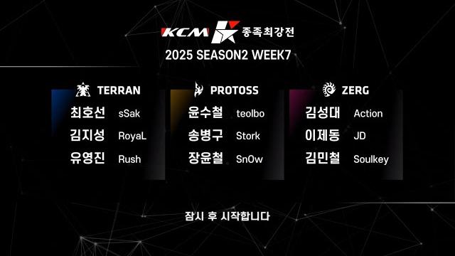 Kcm 2025 season 2 week 7 - starcraft broodwar Kcm 2025 season 2 week 7 - starcraft broodwar