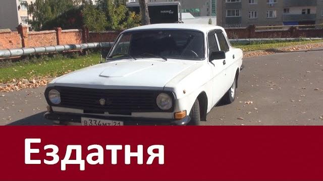 Газ 2410 волга - ездатня Газ 2410 волга - ездатня