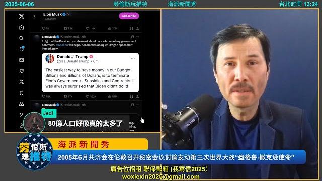 人類都快滅絕了,精英都在挖地堡造機器人避難,我們還在習近平有沒有下臺、共黨有沒有滅亡、美台何時建交。2005年6月共济会在伦敦召开了一次秘密会议,主题是发动第三次世界大战:“盎格鲁-撒克逊使命” 人類都快滅絕了,精英都在挖地堡造機器人避難,我們還在習近平有沒有下臺、共黨有沒有滅亡、美台何時建交。2005年6月共济会在伦敦召开了一次秘密会议,主题是发动第三次世界大战:“盎格鲁-撒克逊使命”