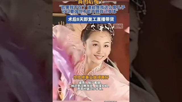 演员曹颖自曝患胃癌经历 演员曹颖自曝患胃癌经历