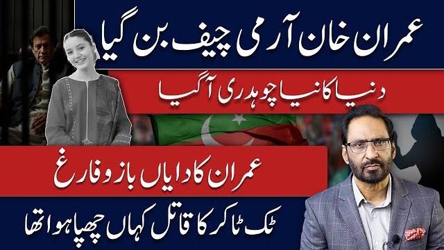 Tiktoker sana yousaf murder case suspect arrested Tiktoker sana yousaf murder case suspect arrested