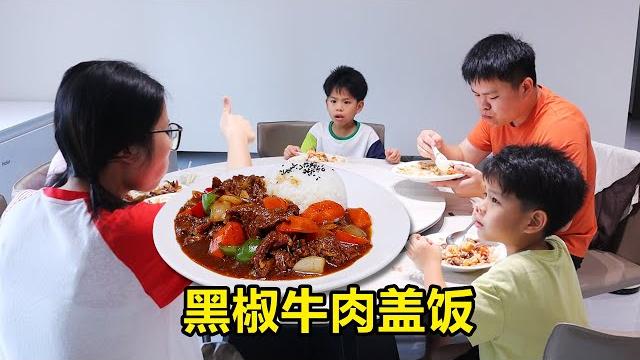 干饭人狂喜黑椒牛肉盖饭,一吃一个不吱声! 干饭人狂喜黑椒牛肉盖饭,一吃一个不吱声!