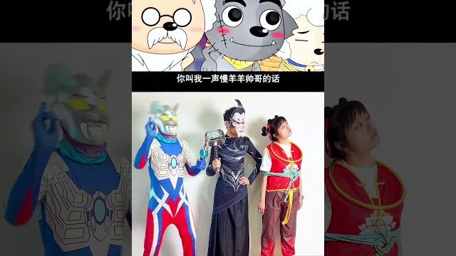 挠痒痒谁会信呀 #赛罗奥特曼 #兒童動畫#奧特曼 #你相信光吗 挠痒痒谁会信呀 #赛罗奥特曼 #兒童動畫#奧特曼 #你相信光吗