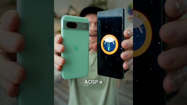 Что за "голый" андройд? #pixel #android Что за "голый" андройд? #pixel #android