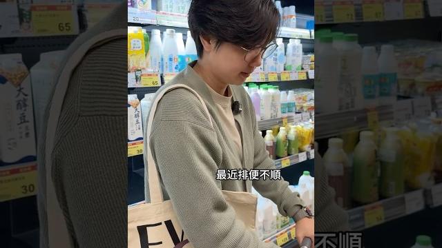 排便不順,喝優酪乳有幫助?#益生菌 #排便 #腸胃 排便不順,喝優酪乳有幫助?#益生菌 #排便 #腸胃