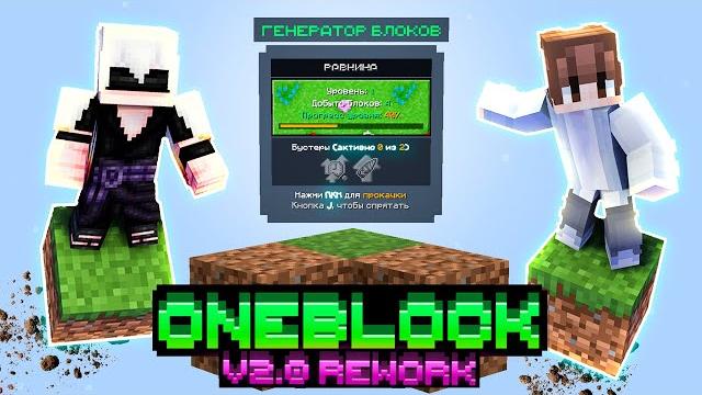 Выживание на одном блоке с триллион модов • oneblock#1 mcskill (майнкрафт сервер с модами) Выживание на одном блоке с триллион модов • oneblock#1 mcskill (майнкрафт сервер с модами)
