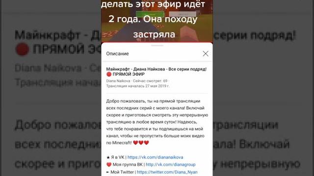 У ние идёт стрим 2 года уже 3 год пошел У ние идёт стрим 2 года уже 3 год пошел