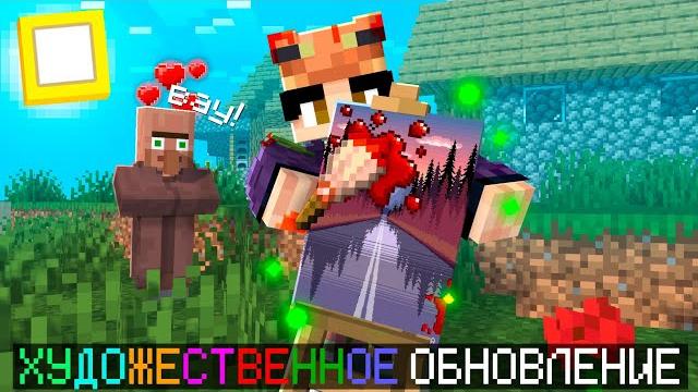 В майнкрафт добавили возможность рисовать! обзор мода на рисование в майнкрафте на телефоне и на пк. В майнкрафт добавили возможность рисовать! обзор мода на рисование в майнкрафте на телефоне и на пк.