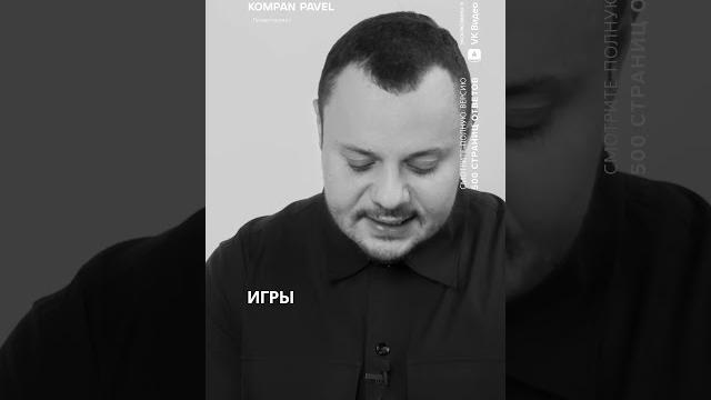 Дмитрий соловьёв. интервью уже в моем вк сообществе "компан павел" #kompan500страницответов Дмитрий соловьёв. интервью уже в моем вк сообществе "компан павел" #kompan500страницответов