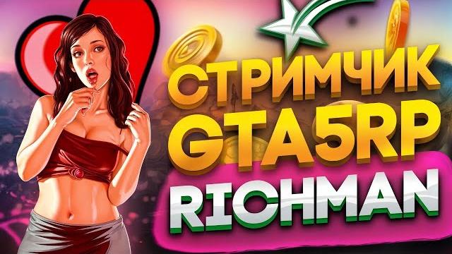 День охоты в gta5rp | гта5рп День охоты в gta5rp | гта5рп
