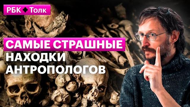 Станислав дробышевский | ужасы нашего прошлого: от бытовых убийств до глобальных катастроф Станислав дробышевский | ужасы нашего прошлого: от бытовых убийств до глобальных катастроф