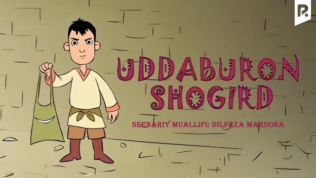 Uddaburon shogird (multfilm) | уддабурон шогирд (мультфильм) Uddaburon shogird (multfilm) | уддабурон шогирд (мультфильм)