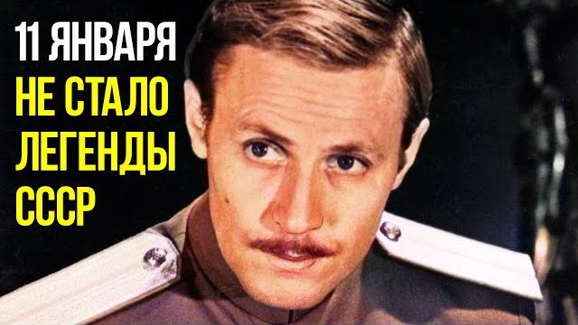 Умер юрий соломин Умер юрий соломин