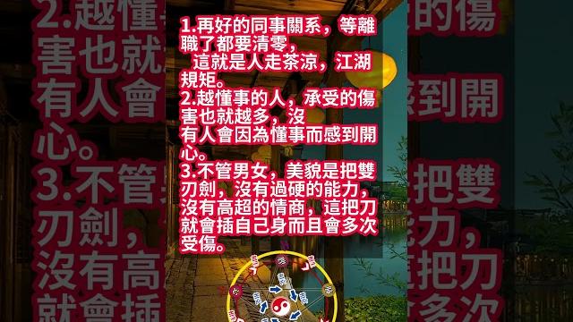 无法改变的人性潜规则 #知识渊博 #百科密码 无法改变的人性潜规则 #知识渊博 #百科密码