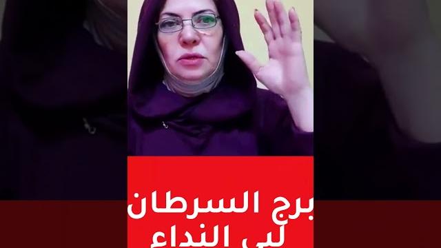 برج السرطان لبي النداء برج السرطان لبي النداء