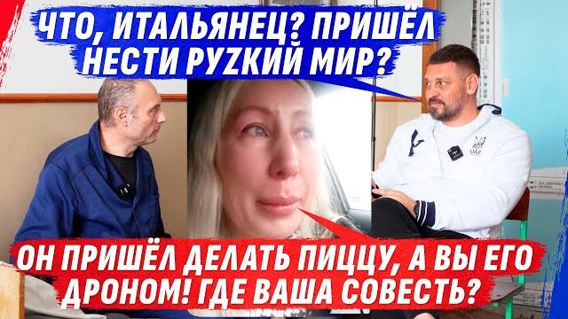 Итальянский обманщик или обманутый итальянец? и zапуgанная жена с запретом на правду Итальянский обманщик или обманутый итальянец? и zапуgанная жена с запретом на правду