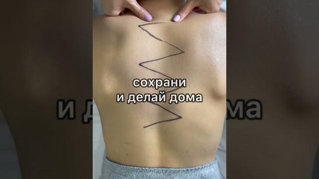 Как делать массаж спины дома? инструкция ( туториал ) Как делать массаж спины дома? инструкция ( туториал )