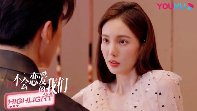 Engsub 狼狗弟弟假扮男友救场女霸总,直接骑着摩托火速赶到!|【不会恋爱的我们 why women love】| 金晨/王子异/王双/梁大维/彭雅琦/郑妙 | 都市爱情片 | 优酷 youku Engsub 狼狗弟弟假扮男友救场女霸总,直接骑着摩托火速赶到!|【不会恋爱的我们 why women love】| 金晨/王子异/王双/梁大维/彭雅琦/郑妙 | 都市爱情片 | 优酷 youku