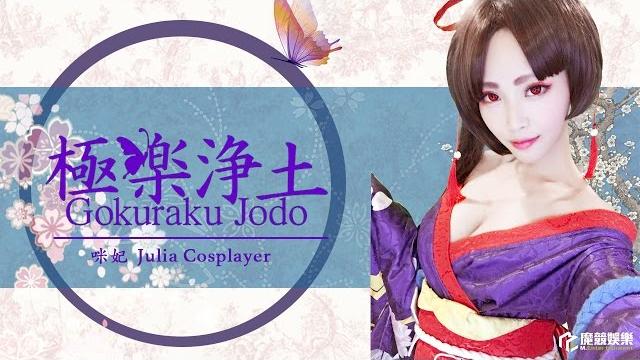 《極樂淨土》妖刀姬「櫻雨刀舞」踊ってみた|咪妃cover 2017/05/12 《極樂淨土》妖刀姬「櫻雨刀舞」踊ってみた|咪妃cover 2017/05/12
