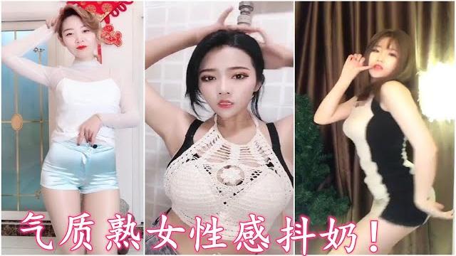 (抖音快手性感美女)气质熟女在线抖奶,这骚的实在过分!(抖音快手性感美女)氣質熟女在線抖奶,這騷的實在過分!#性感#抖音美女#抖音2020#抖胸#抖音歌曲2019年最火#抖音歌曲#走光#抖奶 (抖音快手性感美女)气质熟女在线抖奶,这骚的实在过分!(抖音快手性感美女)氣質熟女在線抖奶,這騷的實在過分!#性感#抖音美女#抖音2020#抖胸#抖音歌曲2019年最火#抖音歌曲#走光#抖奶