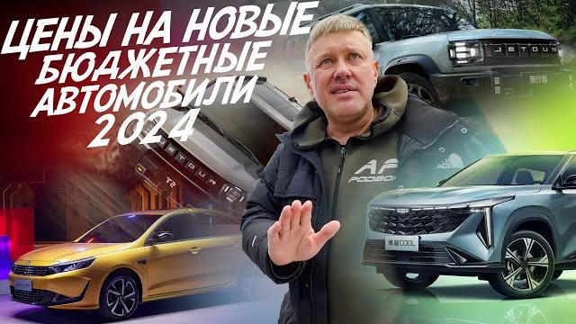 Самый дешёвый новый авто! chery, kaiyi, livan, geely, omoda, changan, jaecoo, jetour, baic, москвич! Самый дешёвый новый авто! chery, kaiyi, livan, geely, omoda, changan, jaecoo, jetour, baic, москвич!