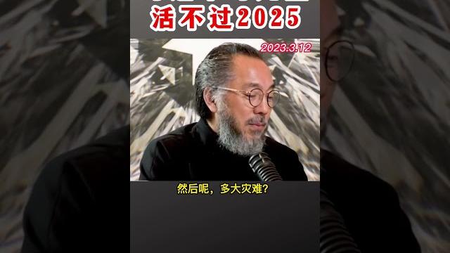 习近平习死皇活不过2025 #爆料 #郭文贵 #共产党 #中共 #政治 #军事 #经济 #shorts 习近平习死皇活不过2025 #爆料 #郭文贵 #共产党 #中共 #政治 #军事 #经济 #shorts