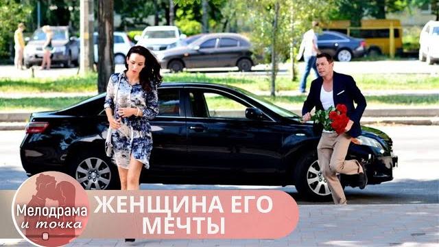 Ах до чего прекрасен этот фильм! то что нужно для летнего просмотра! женщина его мечты Ах до чего прекрасен этот фильм! то что нужно для летнего просмотра! женщина его мечты