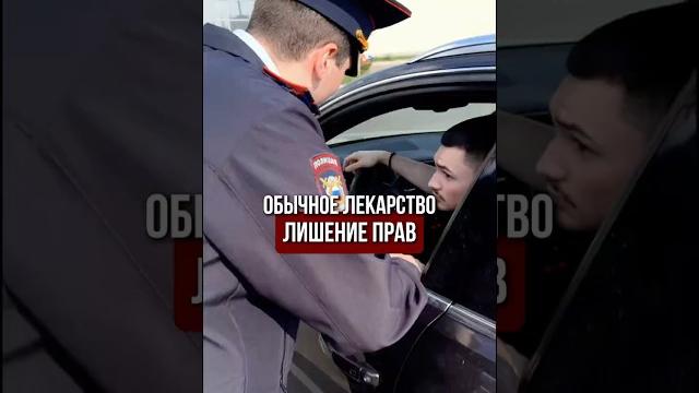 За это можно лишиться прав! #права #дпс #вождение #полиция #право #машина #водитель #лишениеправ За это можно лишиться прав! #права #дпс #вождение #полиция #право #машина #водитель #лишениеправ