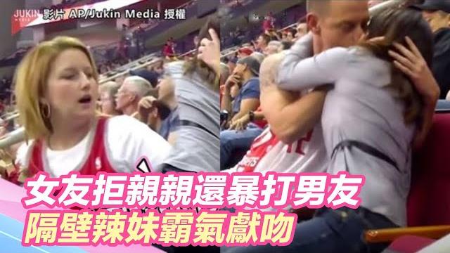 女友拒親親還暴打男友 隔壁辣妹霸氣獻吻|@setn 女友拒親親還暴打男友 隔壁辣妹霸氣獻吻|@setn