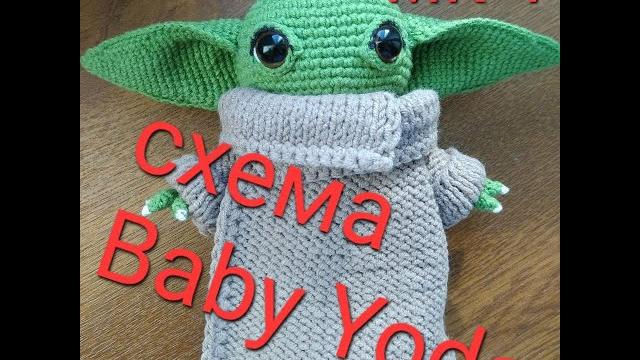 Йода крючком | мастер класс-1 | baby yoda grogu crochet | вяжем грогу из сериала мандалорец #crochet Йода крючком | мастер класс-1 | baby yoda grogu crochet | вяжем грогу из сериала мандалорец #crochet