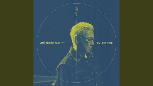2025 monthly yoon repair may - a year 2025 monthly yoon repair may - a year
