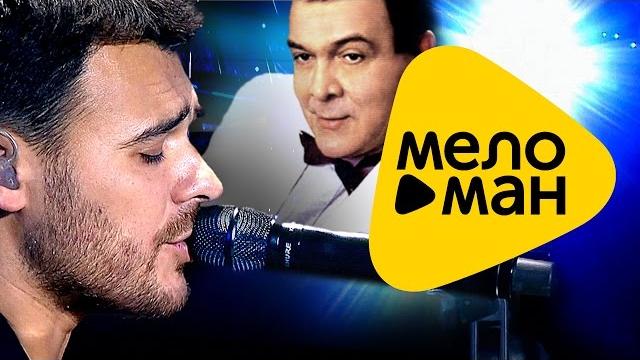 Emin и муслим магомаев - синяя вечность Emin и муслим магомаев - синяя вечность