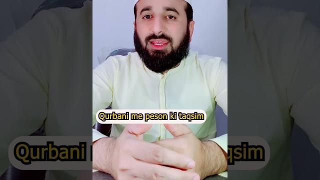 Qurbani ka ghost taqseem karna| engineer muhammad ali mirza | islam ki adalat | short video | Qurbani ka ghost taqseem karna| engineer muhammad ali mirza | islam ki adalat | short video |