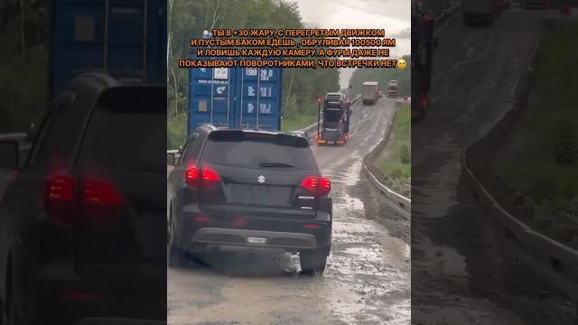 Жестокая правда перегона авто из владивостока Жестокая правда перегона авто из владивостока